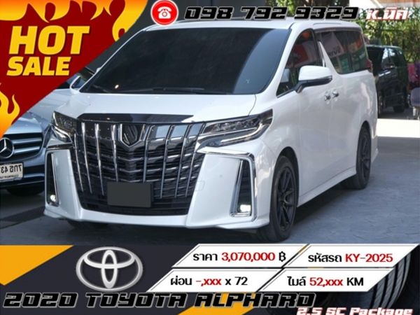 2020 Toyota Alphard 2.5 SC Package รูปที่ 0